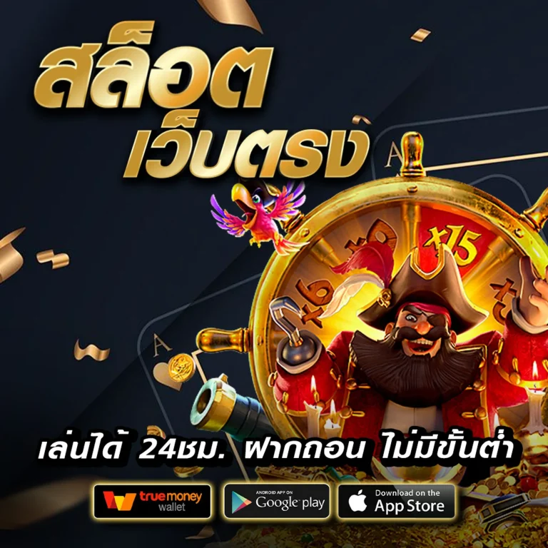 CHICAGOTH เครดิตฟรี
